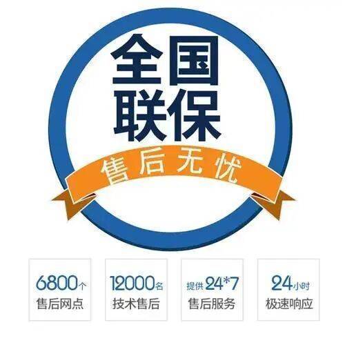 桂林达米尼冰箱服务中心
